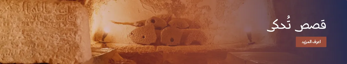 قصص من الأردن